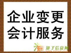 工商年检、变更、注册、注销、专项审批、记账
