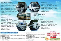 广州租车新能源电动中巴大巴专线接送物流货车运输汽车租赁公司