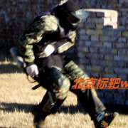 刺激的真人彩弹射击 让我体会别样的射击风采