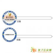 湖北省所有地区装修用品防伪标签印刷厂