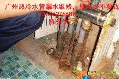 广州专业防水补漏补管，不漏水后再付款