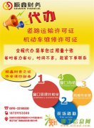 泉州公司注册商标注册，泉州顺鑫财务