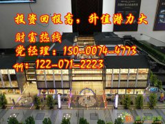 【子夜商业中心】【周边地段】 【周边交通配套】