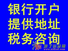 工商注册 代理记账 执照变更 年审 咨询