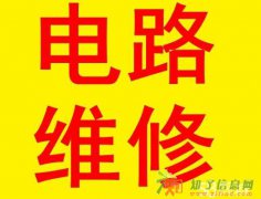 电路维修安装,电路布线,漏电维修