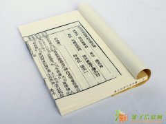 北京线装书古籍《皇帝素问灵枢合纂》影印复制本