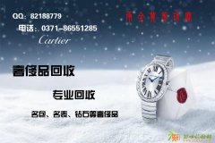 许昌市玉宝手表几折回收杜彼萧登手表多少钱