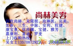 紧急求购尚赫产品回收中脉大量收购