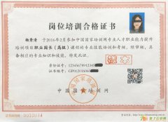 厦门哪里可以报考园长 需要准备什么资料 报名需要哪些条件呢