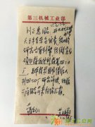 机械设计展览馆档案文件做旧复制