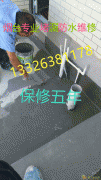 专业维修室内外防水补漏