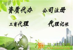 金融类公司、投资类公司名称收购