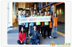 9月25日美国爱思BBQ party开始报名啦