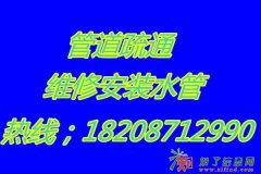 北市区片区专业疏通下水道、维修马桶、抽粪服务