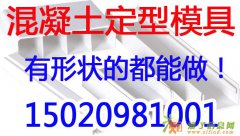 防撞栏模板厂家自销自产 全国发货 物流运输