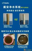 三门峡水管，家用水管，戴安净水管道，ppr管，ppr管材管件