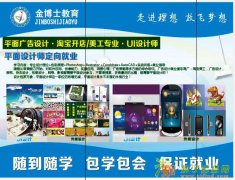 龙华UI设计师要学习哪些东西？龙华UI设计培训