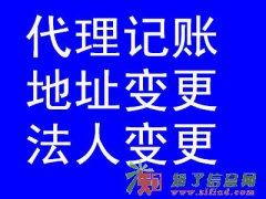 专业正规工商注册 注册地址 注册公司审批