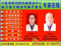 尖锐湿疣病毒感染人体潜伏多长时间？出现哪些症状?