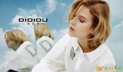 昆明提供时尚精品折扣女装/迪笛欧秋冬大货名品女装支持货到付款