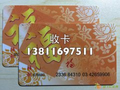 高价收购家乐福卡13811697511