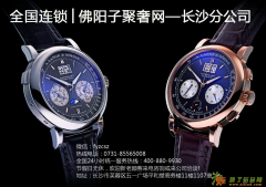 长沙高价回收名表法兰克穆勒