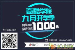 济南Unity3D培训:哪家Unity3D培训比较好?