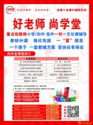 安徽尚学堂教育老师叫你高中物理学习方法