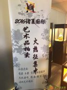 2016诸夏国际拍卖有限公司秋季征集开始啦