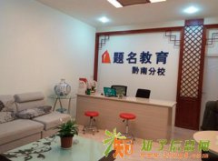 国家公务员考试笔试课程