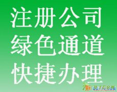 转物业管理公司 带3级资质 55万出