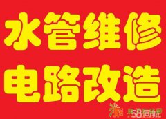 修理水管漏水 更换水龙头 马桶漏水 水龙头水管断裂