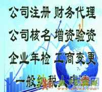 公司注销 吊销转注销 税务疑难 加急办理 免费工商