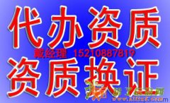 鸿洋诚达资质代办 不再为费用而纠结