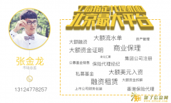 转让收购全国各类营业执照