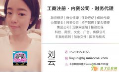 全北京车指标公司转让