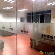 北京石景山区贴膜磨砂膜logo广告勿扰