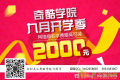 天津Unity3D培训之游戏制作入门教程