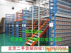 天津货架回收，天津二手仓储货架收购13439933586