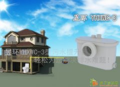 上海昱环污水提升器，一机搞定整个卫生间