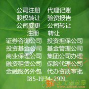 融资租赁公司转让股权投资基金转让