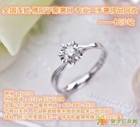 长沙什么地方回收海瑞温斯顿珠宝长沙钻石哪里回收