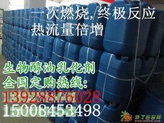 四川自项生物油添加剂项目培训 环保油乳化剂配料齐全