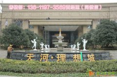 天河理想城介绍