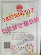 转让股权投资基金管理公司低价转让