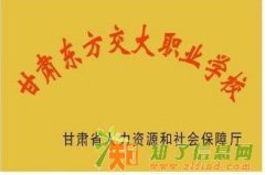 兰州工业学院 函授 大专 成教