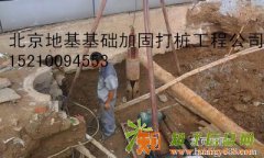 专业地基打桩、护坡打桩、抗震加固、墙体加固、打桥梁桩、钢管桩