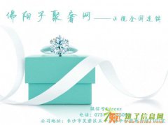 长沙收购二手克徕帝珠宝钻石