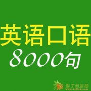 广州天河英语口语培训外教上门免费预约