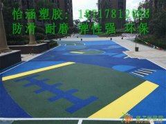 塑胶地坪施工厂家价格咨询